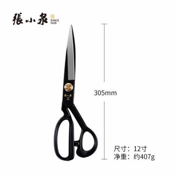 张小泉12寸锰钢裁缝剪刀 服装剪刀 商品图5