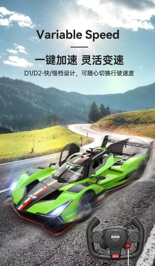 星辉兰博基尼SC63遥控汽车1:14超跑赛车 商品图1