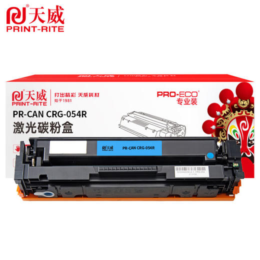 天威 CRG054硒鼓 专业装 适用佳能MF641Cw  MF643Cdw  MF645Cx  LBP621Cw  LBP623Cdn  LBP623Cdw打印机 墨粉盒 商品图2