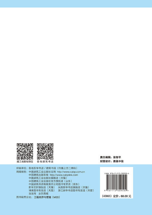 建筑工程EPC供应链采购管理理论与实践 商品图1