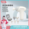 凯速 多功能筋膜枪（赠送收纳包）JM03 商品缩略图0