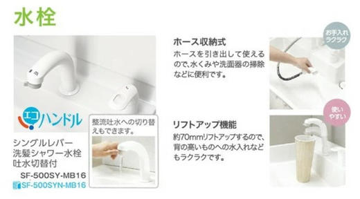 骊住PV系列白色两开门式洗面台750mm三面镜柜吐水切换洗发淋浴水龙头 商品图4