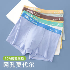 【儿童内裤丨璐童梦青少年男款内裤4条装】精选优质莫代尔，柔软丝滑透气，裆底网眼采用高倍抑菌裆，抑菌的同时让私处更加舒适，立体3D版型，科学剪裁适合人体工学，上身舒适宽松不紧绷