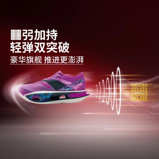 李宁飞电5 ULTRA男女同款䨻丝减震回弹竞速比赛跑鞋ARMV005 商品图0
