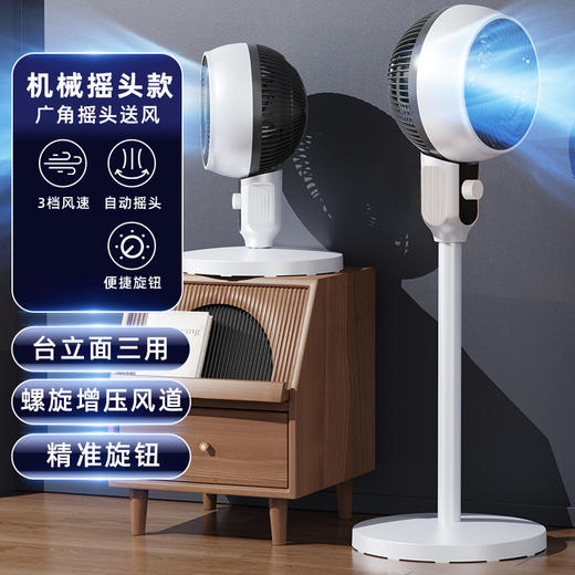 【省电王！一秒降温16℃】空气循环扇落地扇，多角度送风，家用涡轮对流静音风扇，台立式负离子，远程遥控功能，方便一键启动。 商品图12
