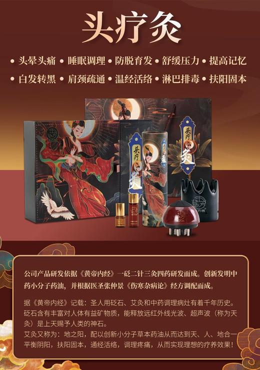 砭石头疗肩颈灸套 商品图1