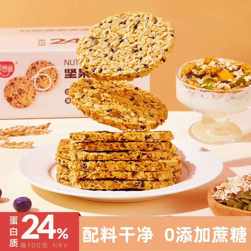 熙景源坚果燕麦脆300g*1箱 G030