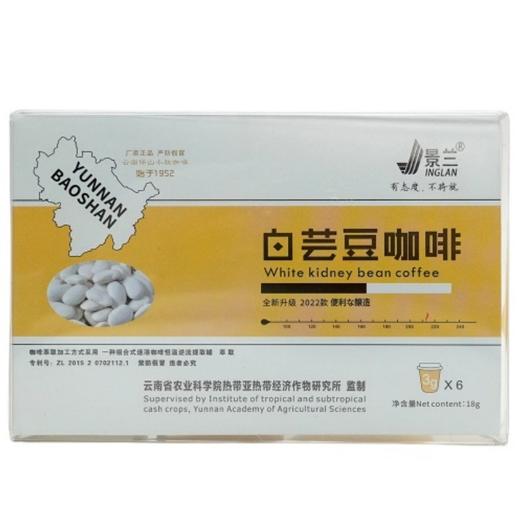 云南保山景兰 白芸豆咖啡/燕麦黑咖啡 3g*6罐PET盒装 商品图8