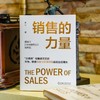官网 销售的力量 李江 华为销售法姊妹篇 销售铁军 华为联想销售管理精髓 市场营销销售管理书籍 商品缩略图1