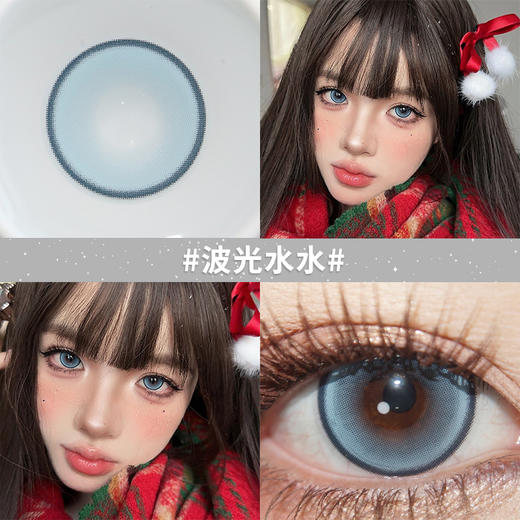 【波光水水】14.5大直径半年抛美瞳1片装 商品图4