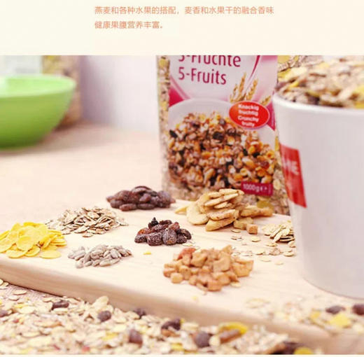 德国Kos valley高纤粗粮即冲燕麦片/提子干果仁燕麦片/水果干果仁燕麦片-1kg 商品图5