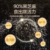 岐黄妙物黑芝麻丸九蒸九晒成人孕妇儿童休闲零食 商品缩略图3