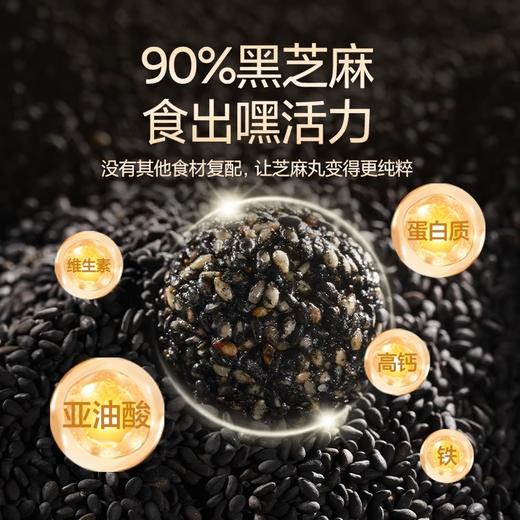 岐黄妙物黑芝麻丸九蒸九晒成人孕妇儿童休闲零食 商品图3