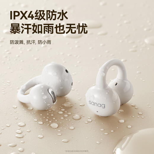 【分销】塞那sanag Z60S耳夹蓝牙耳机2025新款气传导开放无线运动续航久戴不痛 商品图7