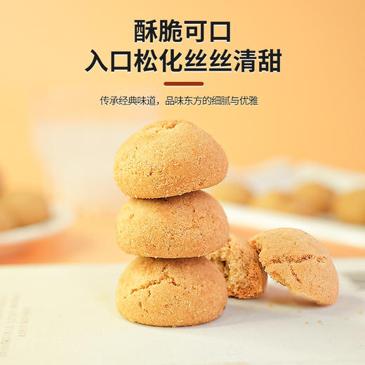 【鸡内金山药小桃酥】 0添加蔗糖 酥香可口 健康零食轻养生 商品图3