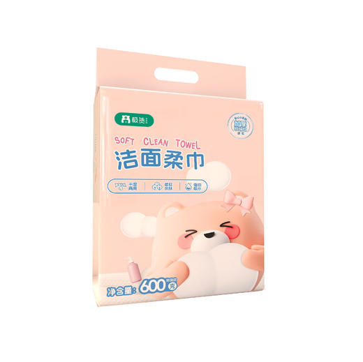 600g极货牌IP洁面柔巾 干湿两用 柔软亲肤 商品图0
