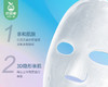 片仔癀牌亲肤沁润面膜（简装）/1份（25g*10片） 商品缩略图1