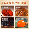 珠江桥牌 潮式南乳鸡翅酱80gx3袋 商品缩略图3