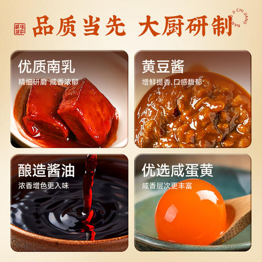 珠江桥牌 潮式南乳鸡翅酱80gx3袋 商品图3