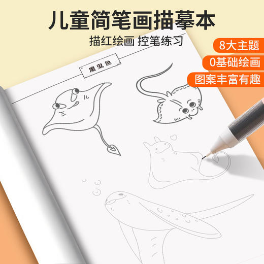 32K绘画线描本【新人福利】 商品图0
