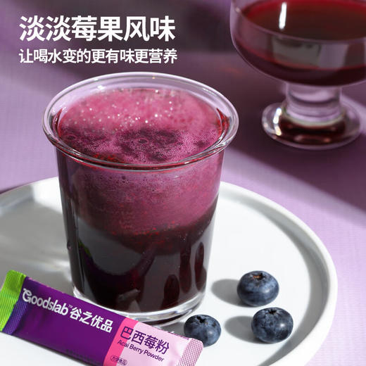 【分仓直发包邮】谷之优品巴西莓粉+生可可粉组合2盒（巴西莓粉105g/盒+生可可粉100g/盒） 商品图5