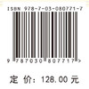 非线性系统的事件触发控制及其应用 商品缩略图4