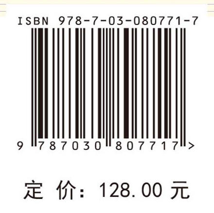 非线性系统的事件触发控制及其应用 商品图4
