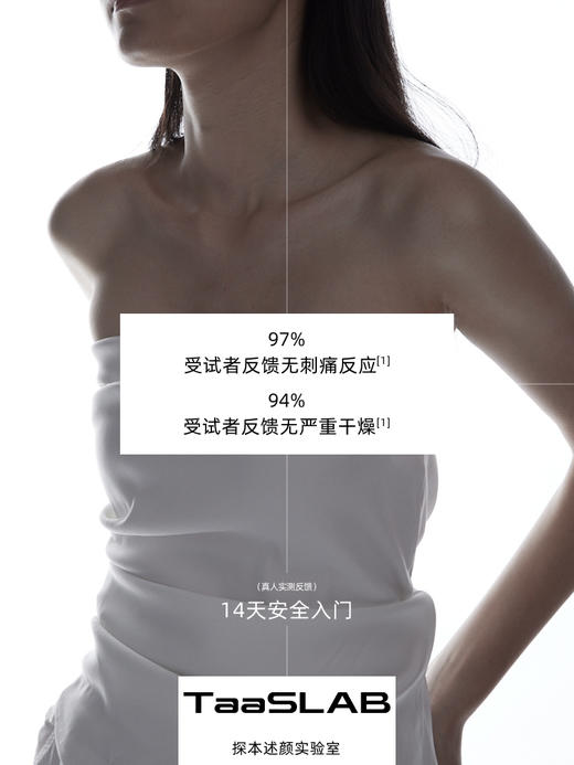 【重磅新品】lkc探本述颜维A紧塑精华乳液A1 A醇精华淡化细纹紧致抗皱精华 商品图6