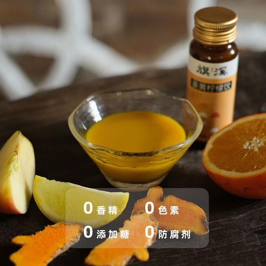 姜黄柠檬饮30ml*10瓶/盒 商品图4