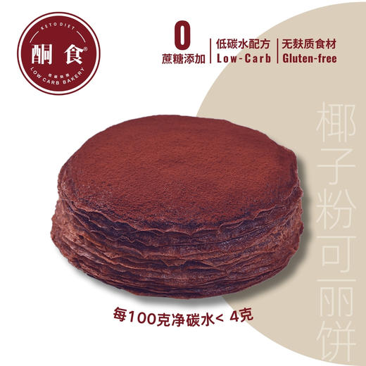 巧克力·千层蛋糕 商品图0