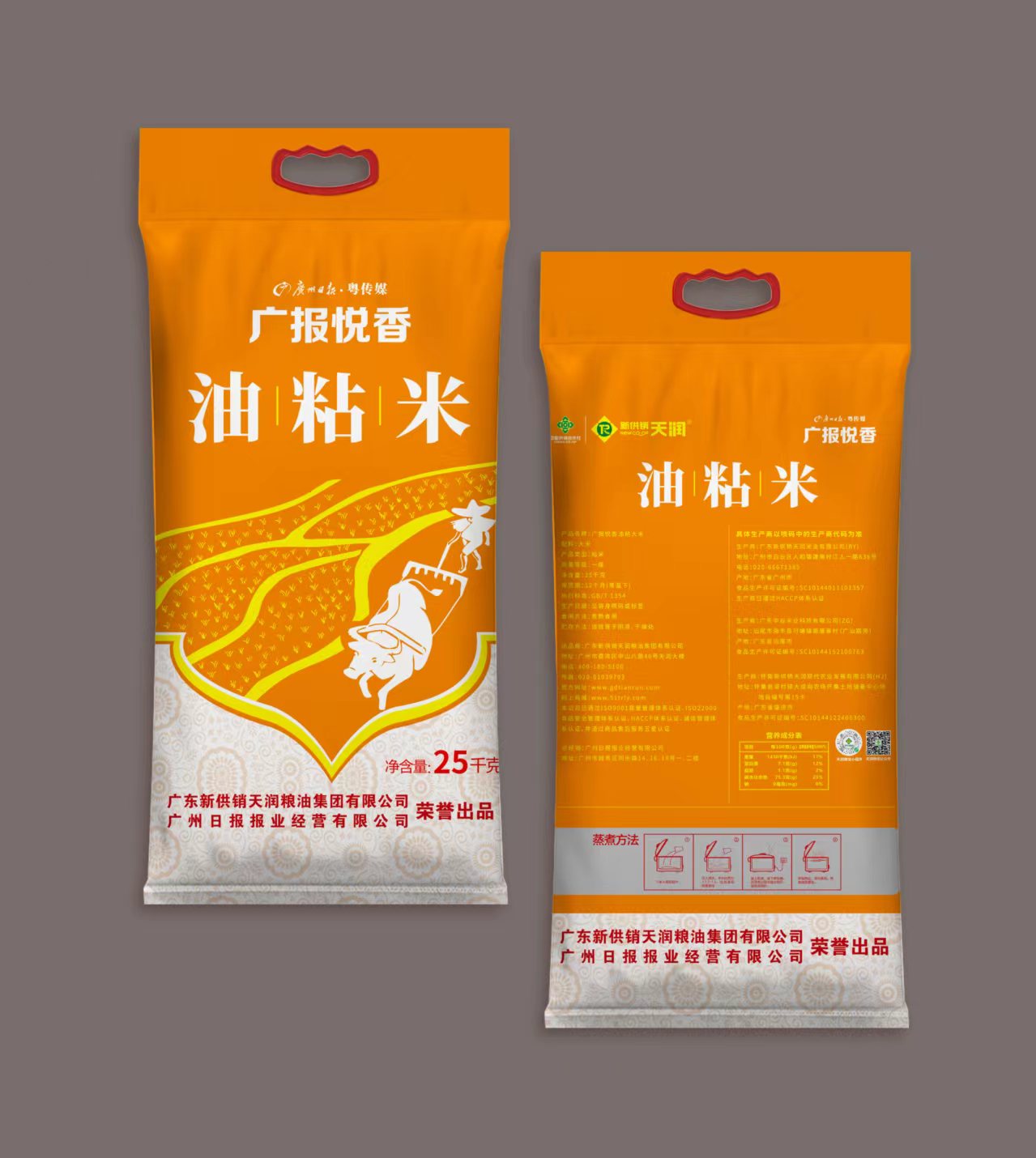 【广报智选自营】广报悦香油粘米 25Kg