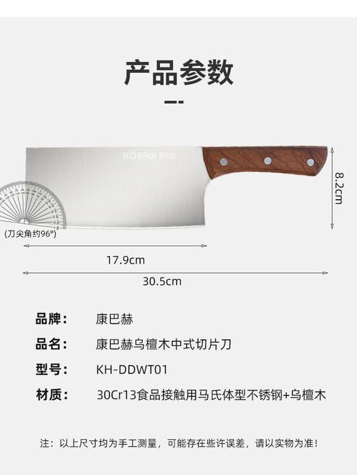 【家居百货】康巴赫乌檀木菜刀‼亏本清‼刚从康巴赫拉来的尾单‼官方活动还要99一把‼  我们独家惊喜价捡漏！ 商品图12