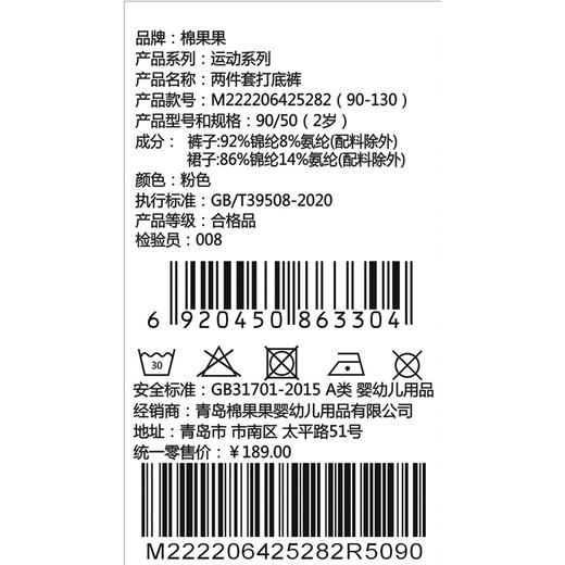 棉果果夏季商场专柜同款女童速干长裤两件套打底裤M222206425282 商品图7