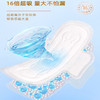 七度空间少女超薄纯棉338夜用卫生巾8片 商品缩略图2