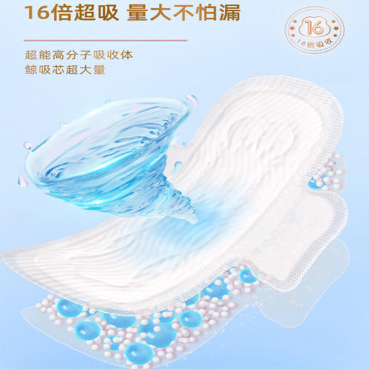 七度空间少女超薄纯棉338夜用卫生巾8片 商品图2
