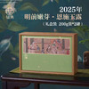 【新品：明前茶，赠同款小罐装】仙典明前嫩芽 恩施玉露 礼盒装 清明前采摘嫩芽绿茶茶叶 商品缩略图2