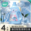 植护 春日玫瑰香水洗衣皂液2kg/瓶 商品缩略图0