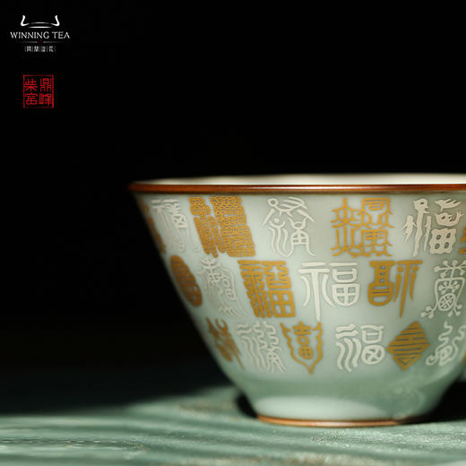 问鼎汝瓷鼎峰柴窑淳和杯（百福图） 商品图2