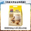 西麦奇亚籽混合谷物燕麦片630g1256  22144775 商品缩略图0