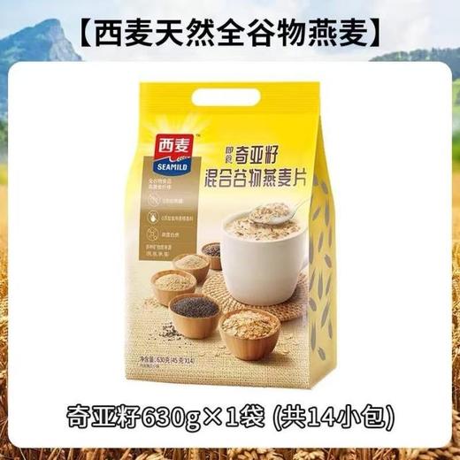 西麦奇亚籽混合谷物燕麦片630g1256  22144775 商品图0