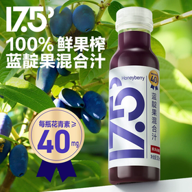 300ml农夫山泉17.5°100%鲜果榨蓝靛果混合汁
