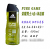 阿迪达斯adidas征服男士3合1沐浴露-400ml （多款可选） 商品缩略图5
