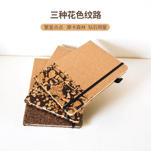 环保笔记本套装咖啡渣软木拼接笔记本定制logo商务笔记本 商品图1