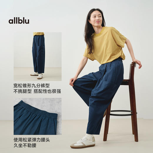 【夏Vol.1】allblu"和亚麻一样透气"25春夏【柔软汉麻九分裤】女士裤子柔软舒适ZY 商品图4