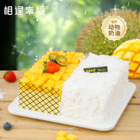 【榴莲芒返蛋糕】一口爆浆榴莲熔岩 x 满贯澳芒冰川暴击，味觉的终极叛逆，一口颠覆认知~仅限自提！！