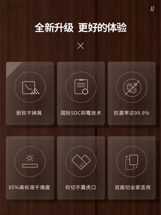 OOU W2Y乌檀木抗菌双面菜板 商品图1