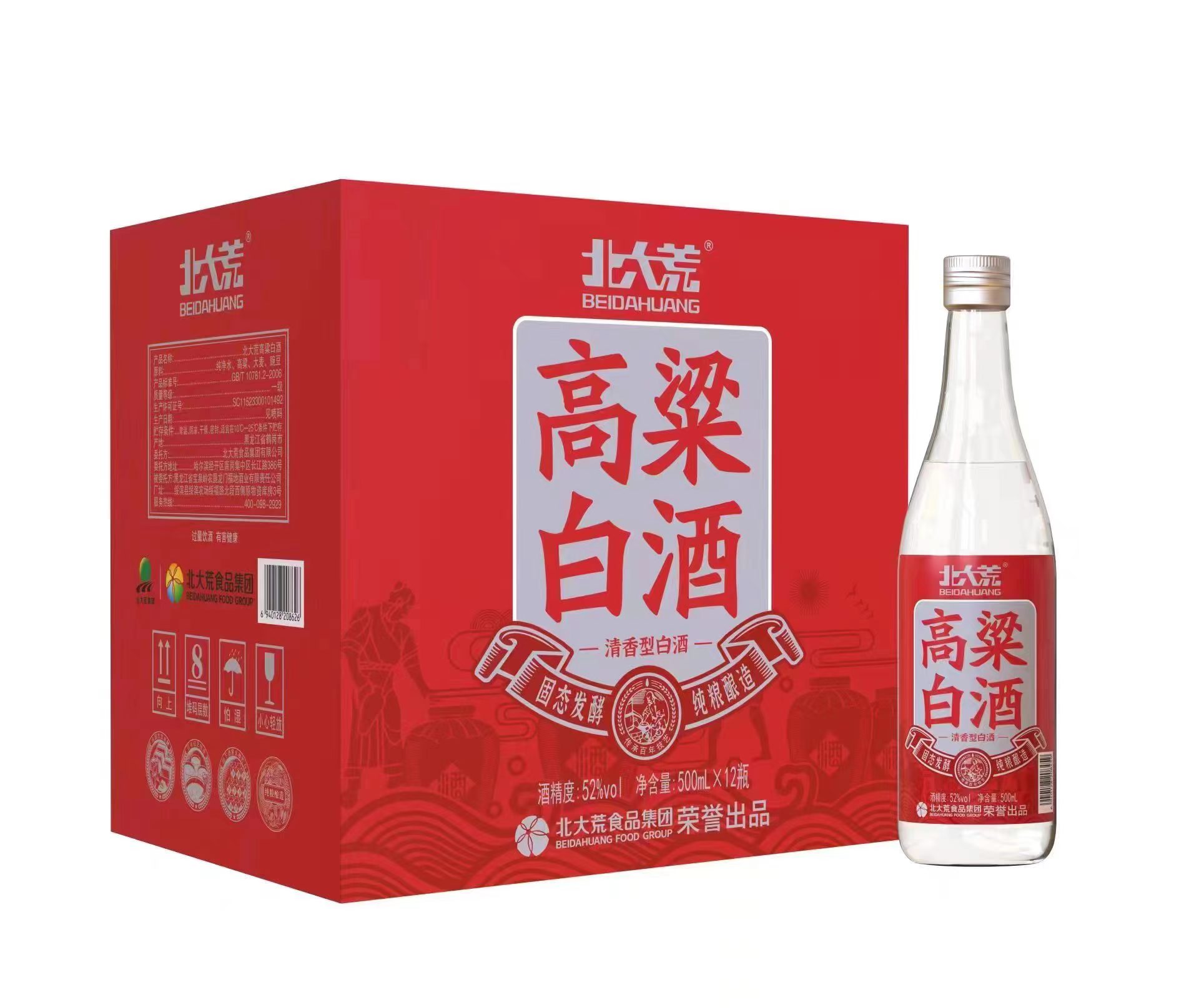 【广报智选自营】「北大荒」北大荒高粱白酒（清香型）52度500ml