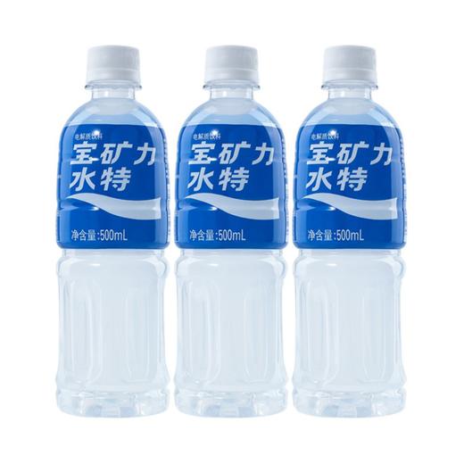 宝矿力水特电解质饮料 500ml*1瓶/3瓶 商品图1