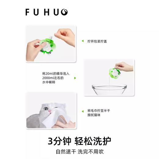【爆款热卖】俘获H6宠物免洗精华液猫咪狗狗擦拭清洁柔顺液洗澡香波干洗用品 商品图2