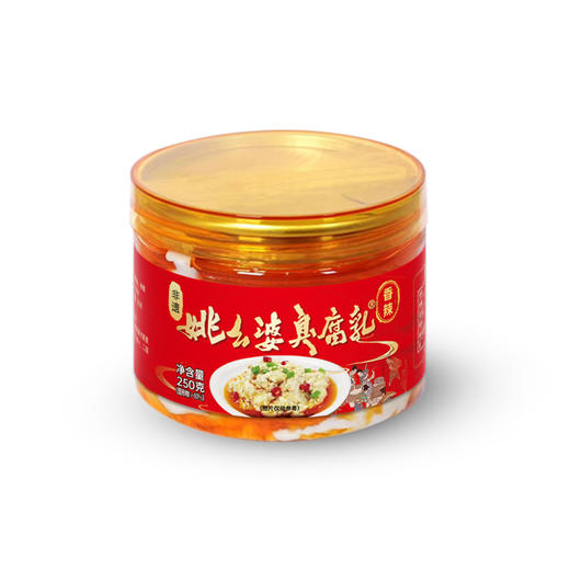 【自提】姚幺婆臭豆腐乳原味/香辣味250g*2 商品图1